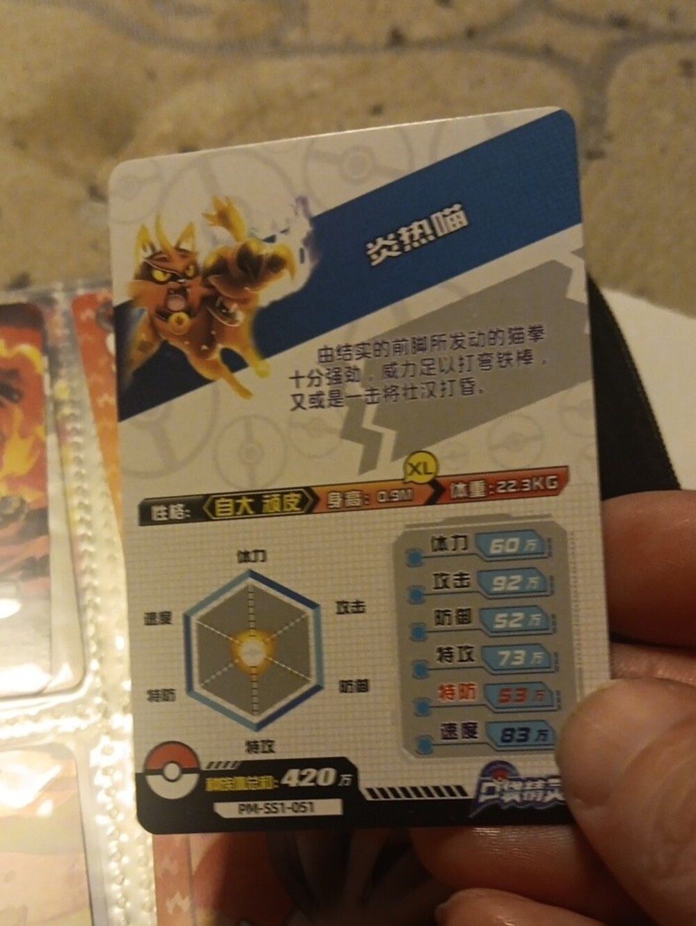 Pokemon Fire Cat Rarity Card - Red, Yellow - Picture 2 of 2